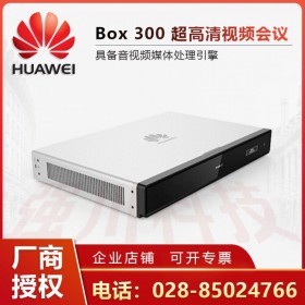 貴州遵義市華為視頻會(huì)議終端報(bào)價(jià)丨Box300-1080P30幀 60幀 4K分辨率 PC、手機(jī)無(wú)線投