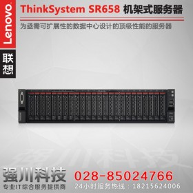 現(xiàn)貨促銷丨內(nèi)江市聯(lián)想服務(wù)器代理  ThinkSystem SR650升級(jí)SR658新品服務(wù)器 另有SR588