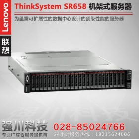 資陽市聯(lián)想代理商丨ThinkSystem服務(wù)器SR658經(jīng)銷商丨虛擬化/ERP應(yīng)用服務(wù)器