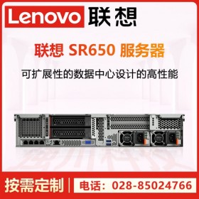 眉山市聯(lián)想總代理丨Lenovo  SR658 眉山聯(lián)想服務(wù)器代理商丨機(jī)器人技術(shù)丨測試服務(wù)器丨正式服務(wù)器