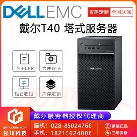 自貢市服務(wù)器銷售商丨DELL T40塔式丨替代主流機(jī)型T30/T140 酷睿i3/至強(qiáng)E