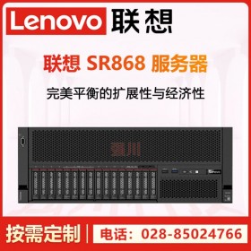 原裝行貨放心選購丨聯(lián)想Lenovo服務器 SR860丨SR868丨SR860P丨4U機架服務器主機GPU