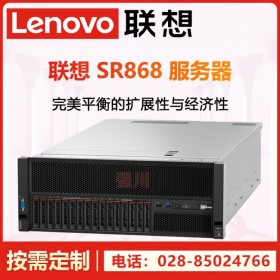 聯(lián)想IBM服務(wù)器丨成都服務(wù)器代理商丨聯(lián)想Lenovo ThinkServer System xSR868