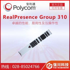 巴中寶利通會議電視終端代理商 銷售Polycom高清視頻會議終端 Group310-1080P30 12倍變焦攝像頭