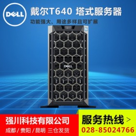 成都市DELL戴爾總代理商丨PowerEdge T640 Oracle大型數(shù)據(jù)庫(kù)+SQL部門級(jí)數(shù)據(jù)庫(kù)服務(wù)器