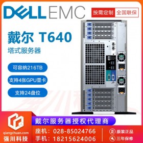 戴爾PowerEdge T640/R740XD 3塊4T硬盤丨Tesla T4-16G丨英偉達(dá)顯卡AI服務(wù)器