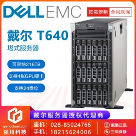 AI人工智能服務(wù)器丨綿陽服務(wù)器總代理丨PowerEdge T640 選配英偉達(dá)P2200-5G顯卡