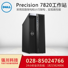 綿陽市DELL戴爾總代理商丨Precision T7820 Oracle大型圖像渲染+SQL部門級圖像渲染工作站