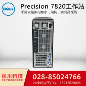 專業(yè)高效丨成都戴爾代理商丨Precision T7820工作站總代理丨電子郵件工作站丨