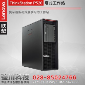 攀枝花工作站代理商丨ThinkStation P520 聯(lián)想工作站報(bào)價(jià)丨Lenovo高性能圖形工作站