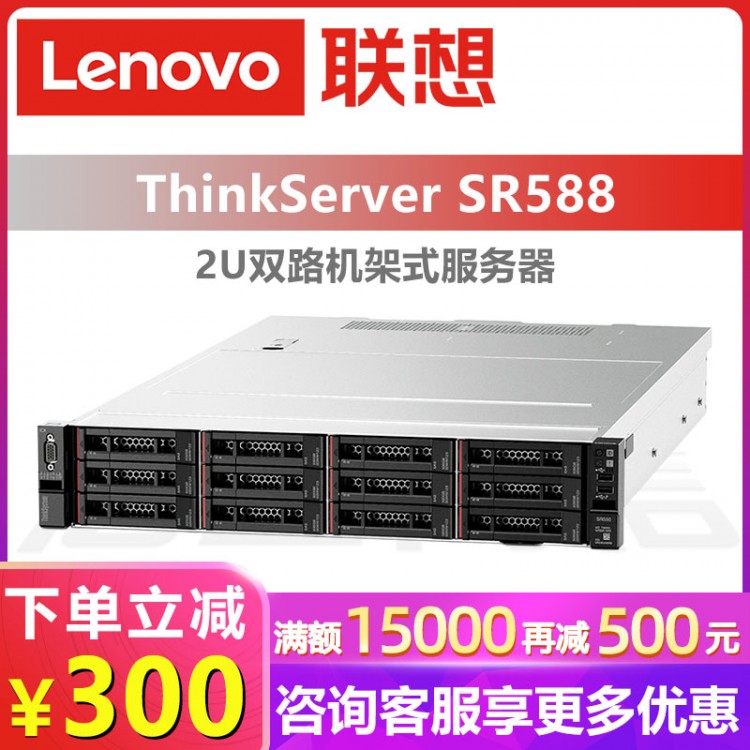 ThinkServer SR588機(jī)架式服務(wù)器 (3)