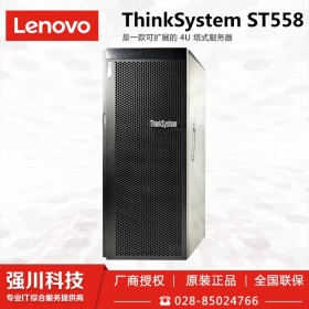 馬爾康聯(lián)想服務器代理公司  ThinkSystem ST558塔式服務器電腦主機 ERP應用服務器總代理