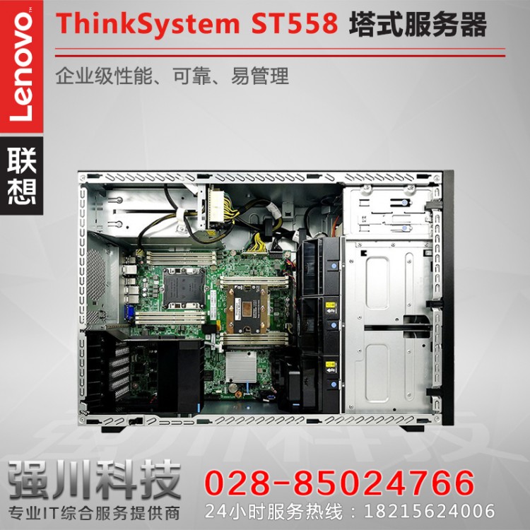 ThinkSystem-ST558-塔式服務(wù)器-3