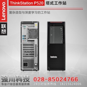 設計師圖形工作站丨眉山聯(lián)想總代理丨Lenovo P520工作站丨AR/VR工作站電腦主機配置清單