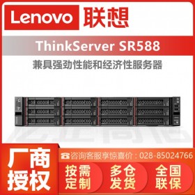 ThinkServer聯(lián)想服務(wù)器總代理商丨自貢市 SR588另SR570/SR868企業(yè)采購|按需定制