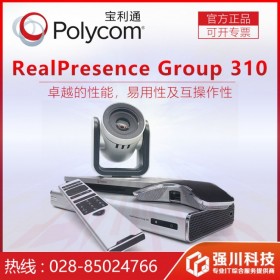 宜賓寶利通PLOYCOM總代理 主營：銷售寶利通Group會(huì)議終端/RMX1800 MCU/錄像系統(tǒng)/多屏顯示