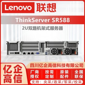 聯(lián)想收購聯(lián)想服務(wù)器丨ThinkServer  SR588 Server2012R2系統(tǒng)丨關(guān)鍵業(yè)務(wù)連續(xù)性