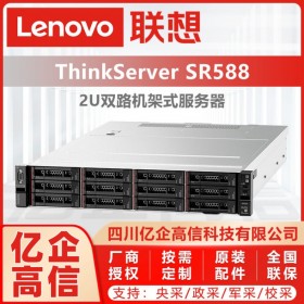 德陽聯(lián)想服務器總代理商丨ThinkServer服務器丨SR588/SR650/SR660 V2/SG670 銅/銀 /Gold/鉑金