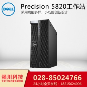 廣元市DELL戴爾工作站總代理商丨Precision T5820另P720/P920丨按需定制