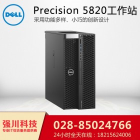 品牌電腦！戴爾DELL Precision T5820塔式工作站丨四川成都戴爾總代理商