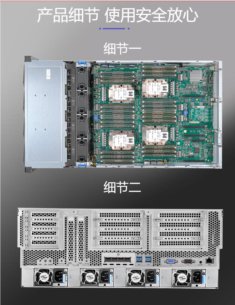 浪潮NF8480M5-6