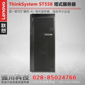 廣元市服務器總代理丨SQL數(shù)據庫服務器丨Lenovo ST550/ST558 可選配P620顯卡