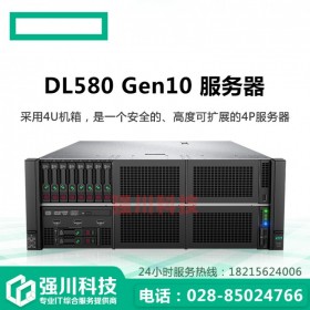 成都惠普服務器總經(jīng)銷商丨ProLiant DL580Gen10 4U四路服務器丨成都服務器總代理