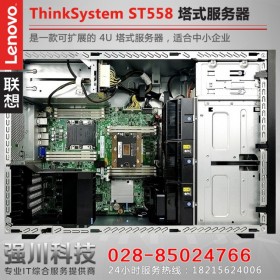 瀘州市聯(lián)想服務(wù)器丨Lenovo ST558 Windows Server2012R2系統(tǒng)丨關(guān)鍵業(yè)務(wù)連續(xù)性