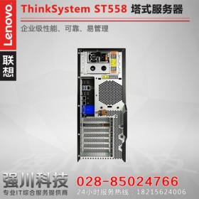 達(dá)州服務(wù)器總代理丨Lenovo ST558商用企業(yè)級(jí)學(xué)校醫(yī)院服務(wù)器代理商丨臺(tái)式機(jī)電腦主機(jī)顯示器