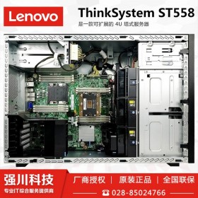 慧采/高校采購不超預算5萬丨成都聯(lián)想服務器總代理丨Lenovo ThinkSystem ST558雙路塔式服務器