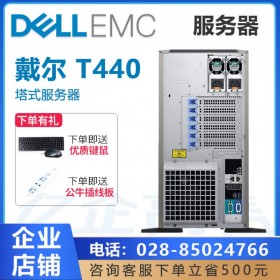 四川成都市服務(wù)器總代理丨DELL戴爾服務(wù)器分銷丨主營：DELL PowerEdge T440服務(wù)器/R740機架式