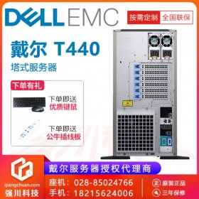 雅安市DELL服務(wù)器代理丨戴爾PowerEdge T440丨企業(yè)學院通用服務(wù)器