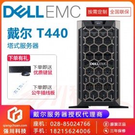 阿壩州戴爾服務(wù)器代理丨DELL PowerEdge T440丨3年7*24小時技術(shù)支持