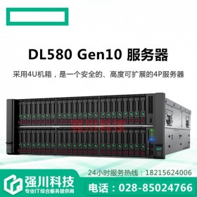 惠普總代理丨供應(yīng)惠普ProLiant DL580Gen10 4U機架式服務(wù)器主機 可支持4路C(替代DL580G9)