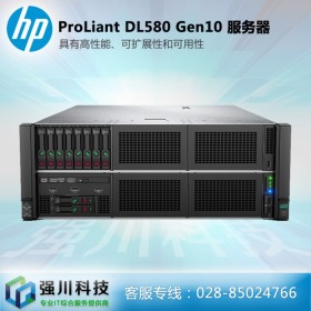 達州服務(wù)器代理商丨新華三HPE DL580Gen10 4U機架式服務(wù)器主機 企業(yè)大腦/數(shù)據(jù)中心服務(wù)器