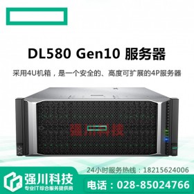 成都惠普總代理丨惠普服務(wù)器代理商丨HPE DL580Gen10 全省免費送貨上門/3年免費質(zhì)保