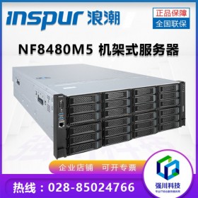 4U浪潮服務(wù)器代理商丨Inspur NF8480M5 成都電子教室服務(wù)器 支持浪潮超融合桌面方案