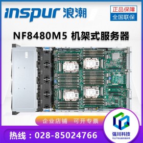 邊緣計算服務(wù)器丨INSPUR NF8480M5 四路4U機(jī)架式企業(yè)級丨瀘州浪潮服務(wù)器代理商