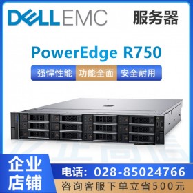 成都戴爾總代理  PowerEdge 戴爾R750服務(wù)器 替代R740 至強(qiáng)3代可擴(kuò)展處理器