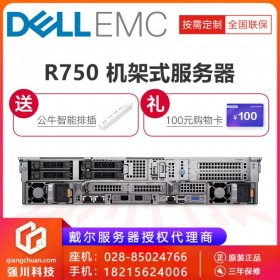 戴爾DELL服務(wù)器 R750xa_R750_R750xa_2U機架式 第三代可擴展CPU