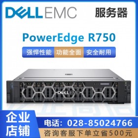 邊緣計算服務(wù)器_DELL R750 雙路2U機架式企業(yè)級_德陽戴爾服務(wù)器代理商