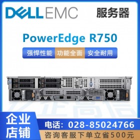 甘孜州DELL服務(wù)器總代理_資源媒體服務(wù)器_戴爾PowerEdge R750 H745陣列卡 2U機(jī)架式服務(wù)器 可選至強(qiáng)4309/4310/6330處理器