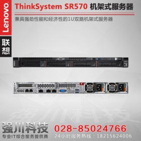 成都聯(lián)想服務(wù)器總代理商 Lenovo ThinkSystem SR570 ERP財務(wù)軟件高速共享備份存儲慧采定制