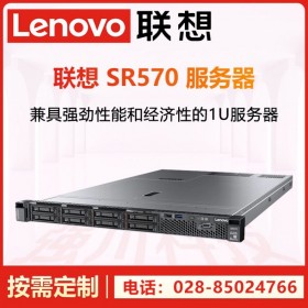 達(dá)州市服務(wù)器代理商_聯(lián)想Lenovo SR570機架式1U計算服務(wù)器 選配12核CPU