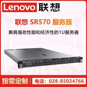 雙路1U服務(wù)器_內(nèi)江聯(lián)想服務(wù)器代理商_Lenovo專賣店_ThinkSystem SR570