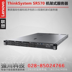 遂寧市聯(lián)想服務(wù)器總代理商_遂寧Lenovo ThinkSystem機(jī)架式 SR570/SR570大量現(xiàn)貨8折促銷(xiāo)