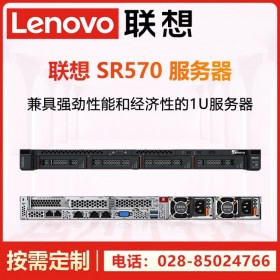 樂山Lenovo服務(wù)器總代_Lenovo ThinkSystem SR570 1U/2P服務(wù)器/機架式/四盤位