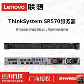 日喀則市聯(lián)想機架式服務器_Lenovo SR570 2顆intel4210R 冗余電源