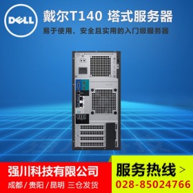 峨眉山市服務(wù)器總代理丨峨眉山DELL代理商 PowerEdge T140丨靜音電腦主機(jī) S140軟件raid