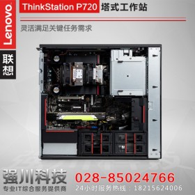 綿陽市聯(lián)想代理商丨綿陽聯(lián)想專賣店_ThinkStation P720聯(lián)想工作站總代理丨雙路塔式工作站